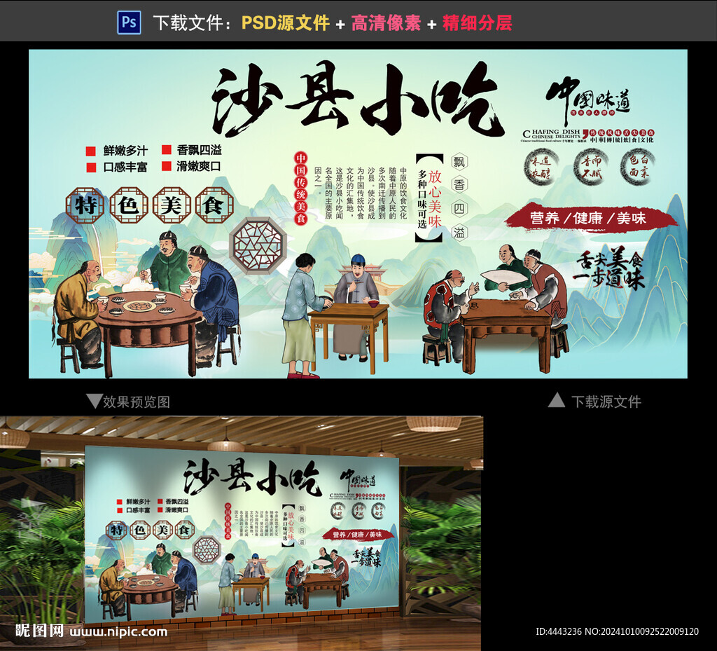 沙县小吃