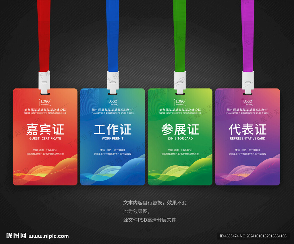 胸卡 工作证 工作牌
