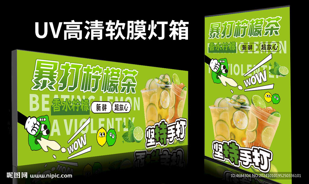 暴打柠檬茶