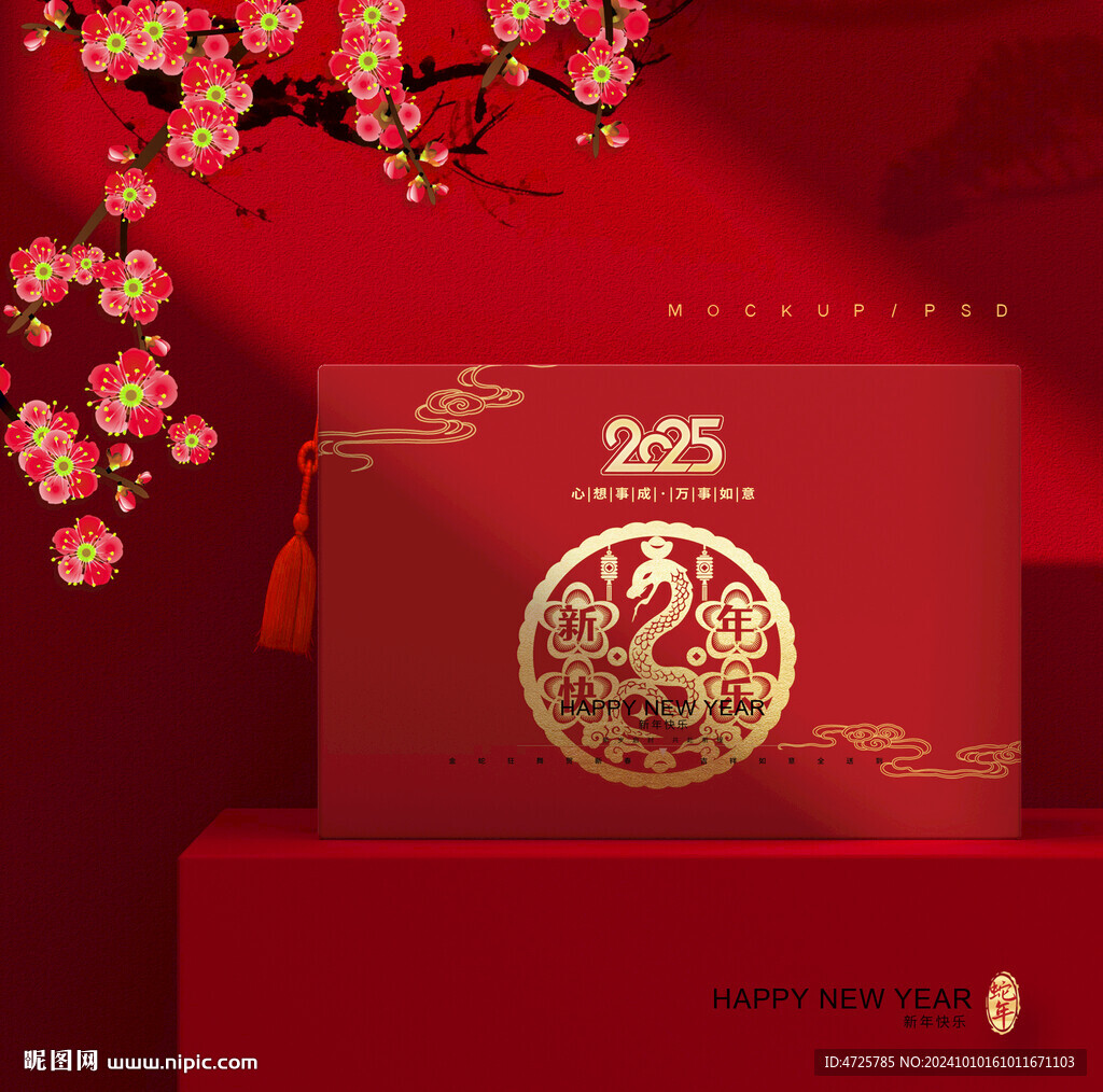 新年礼盒