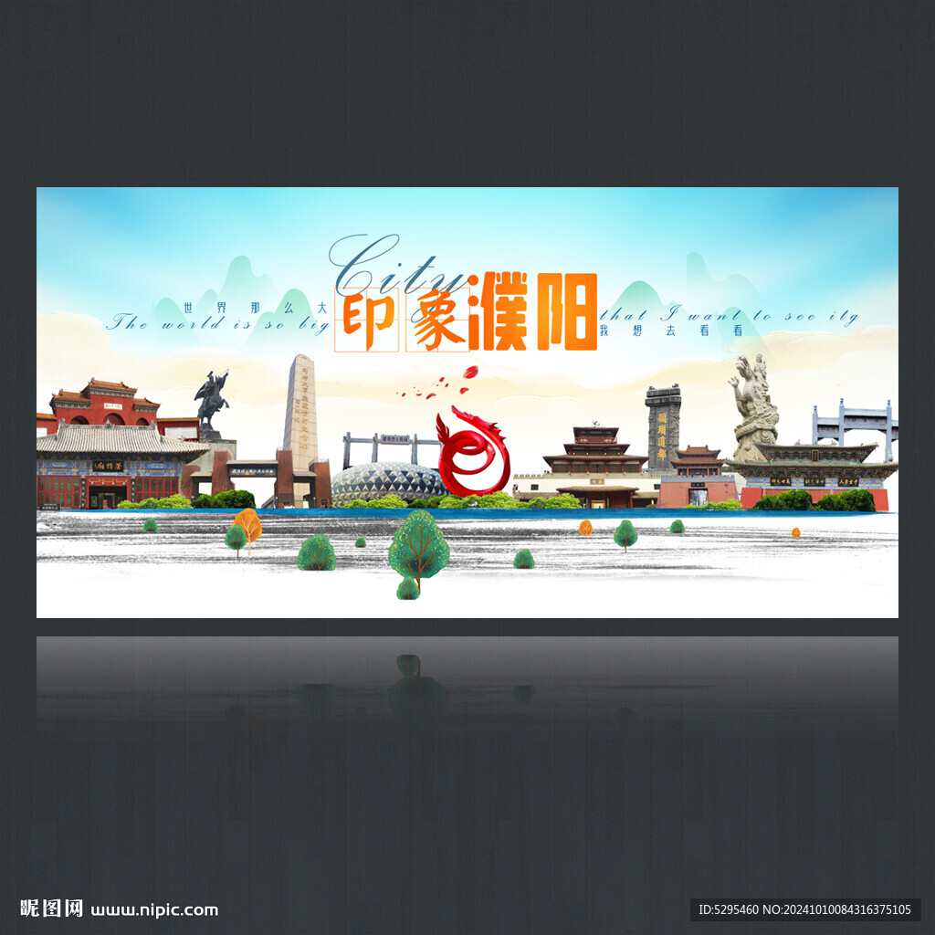 濮阳