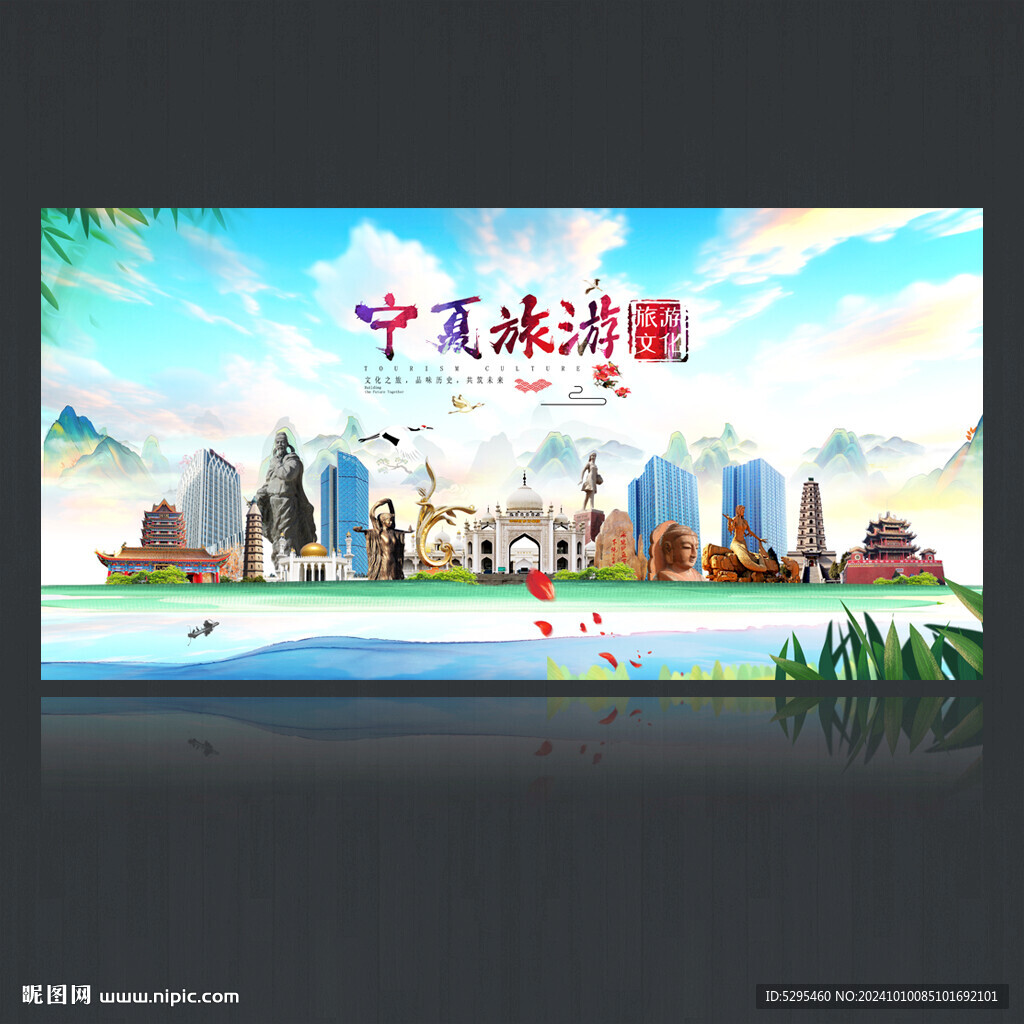 宁夏