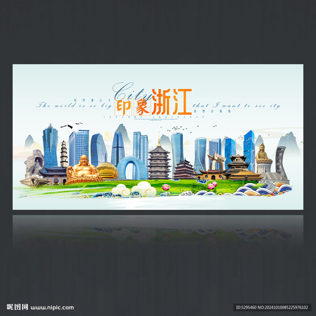 浙江