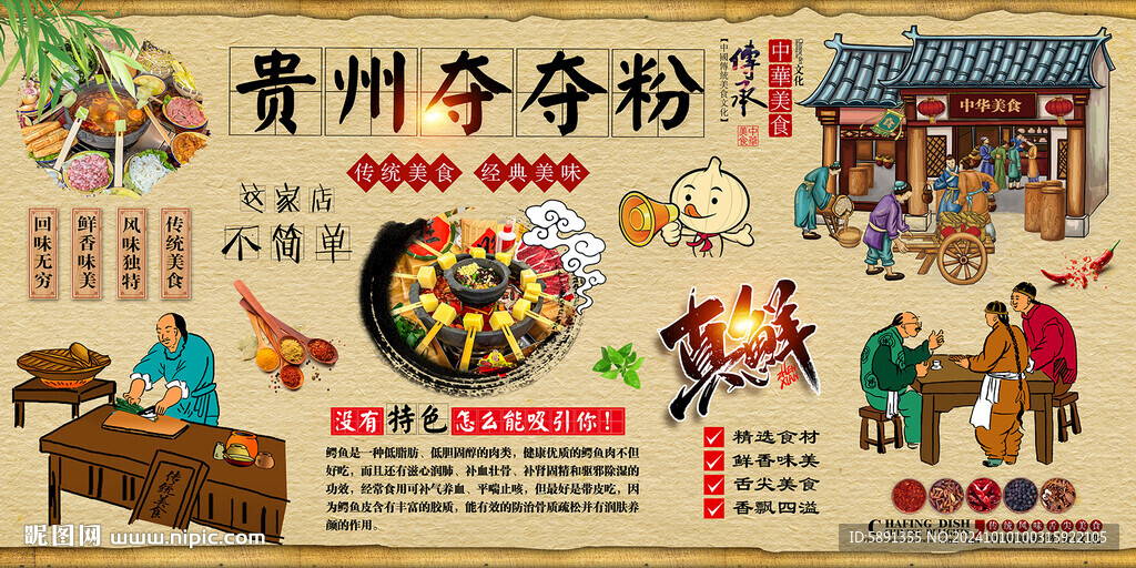贵州夺夺粉