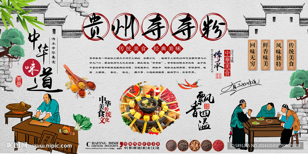 贵州夺夺粉