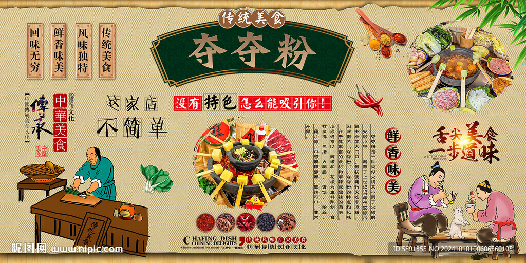 贵州夺夺粉