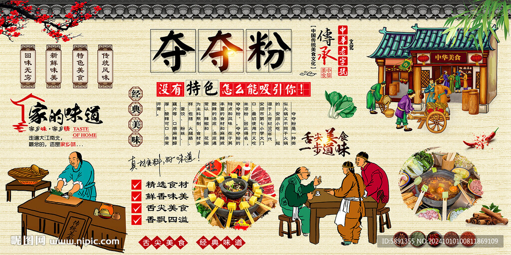 贵州夺夺粉