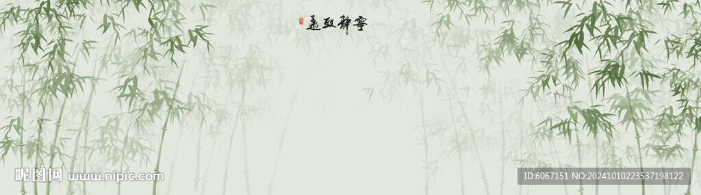 新中式水墨竹林背景墙
