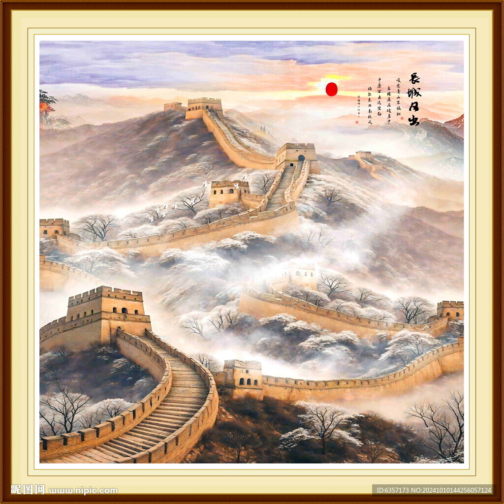 长城国画