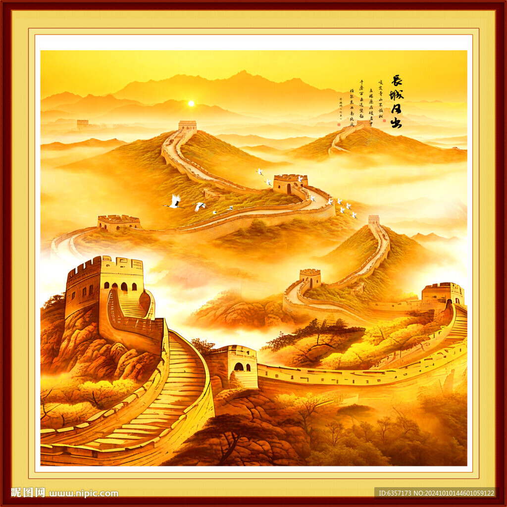 长城雄风