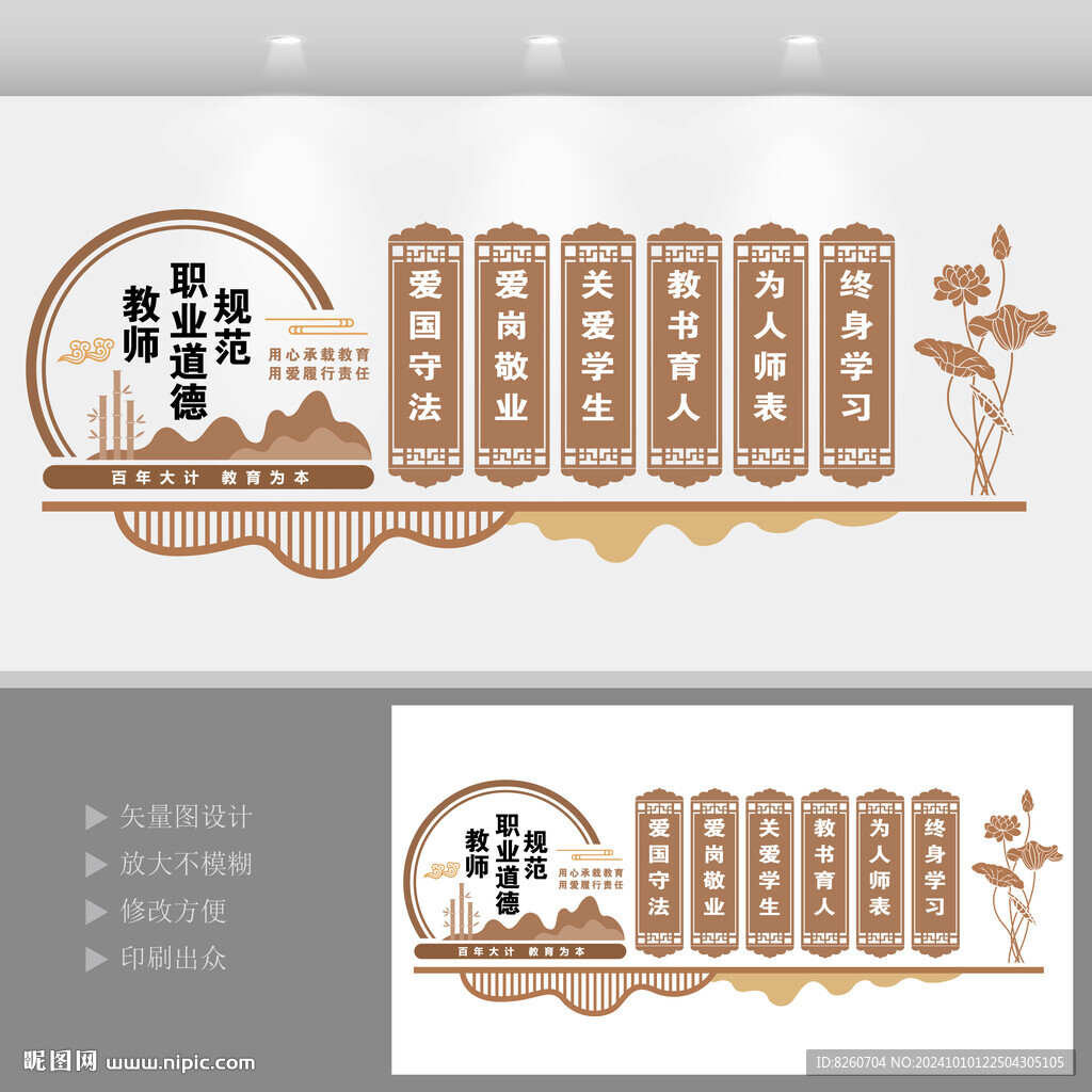 学校教师办公室文化墙