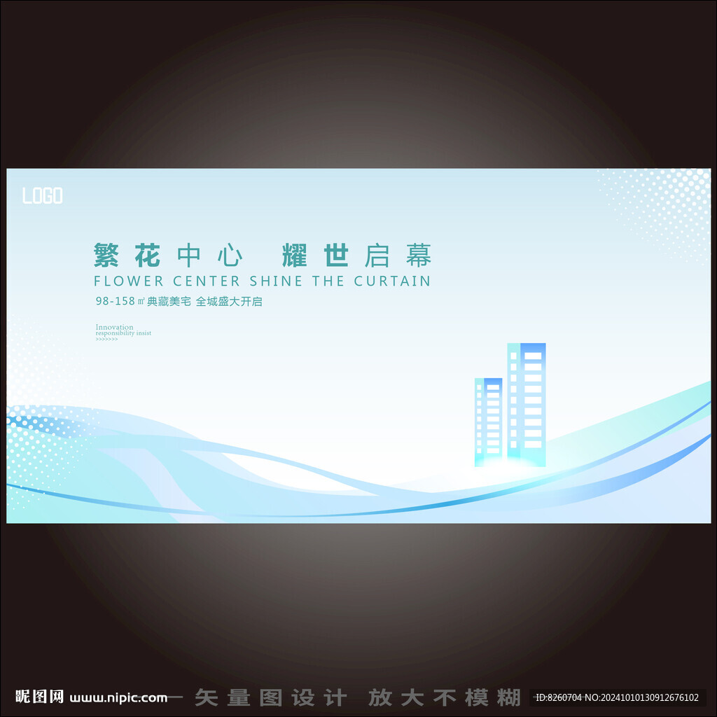 蓝色商业地产广告