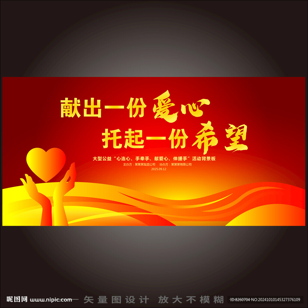 公益海报