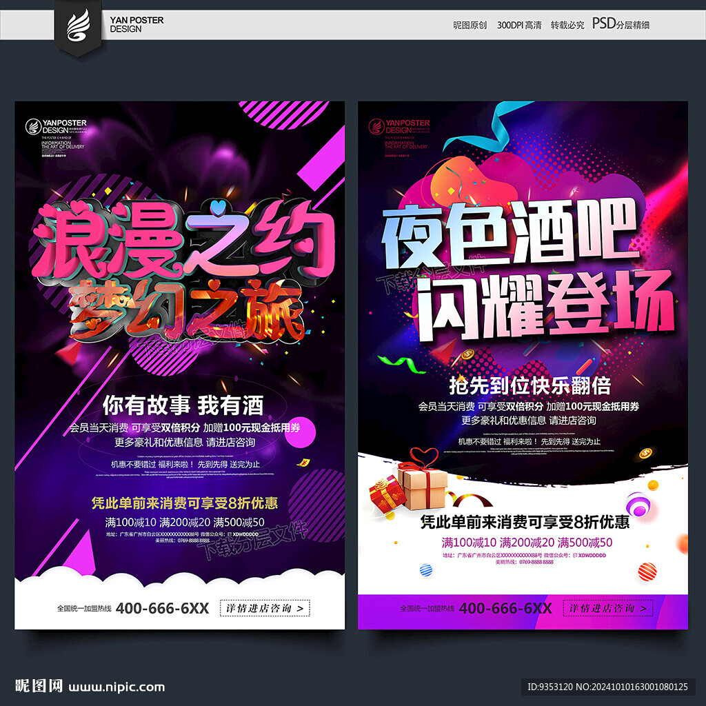 酒吧