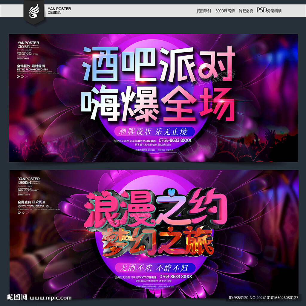 酒吧