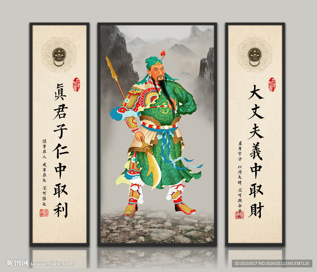 关公 