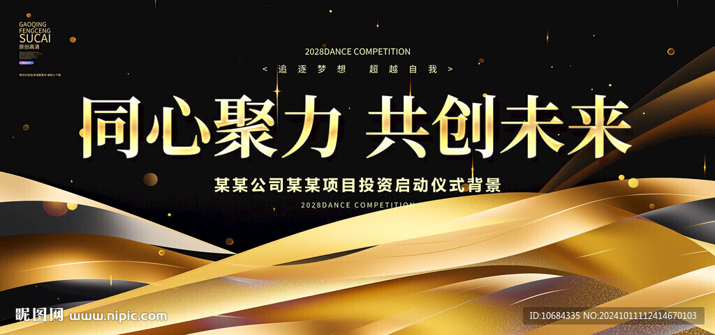 黑金背景