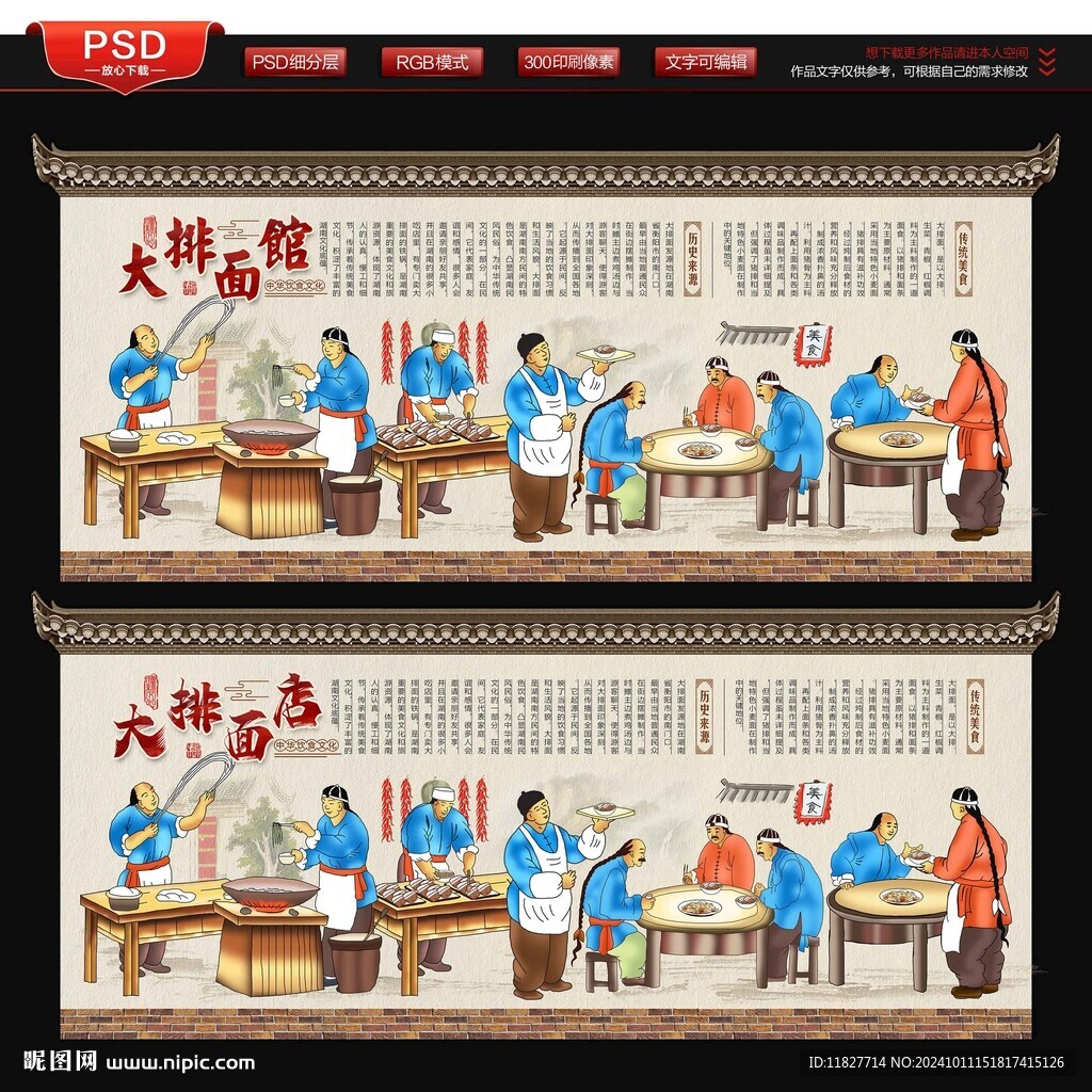 大排面