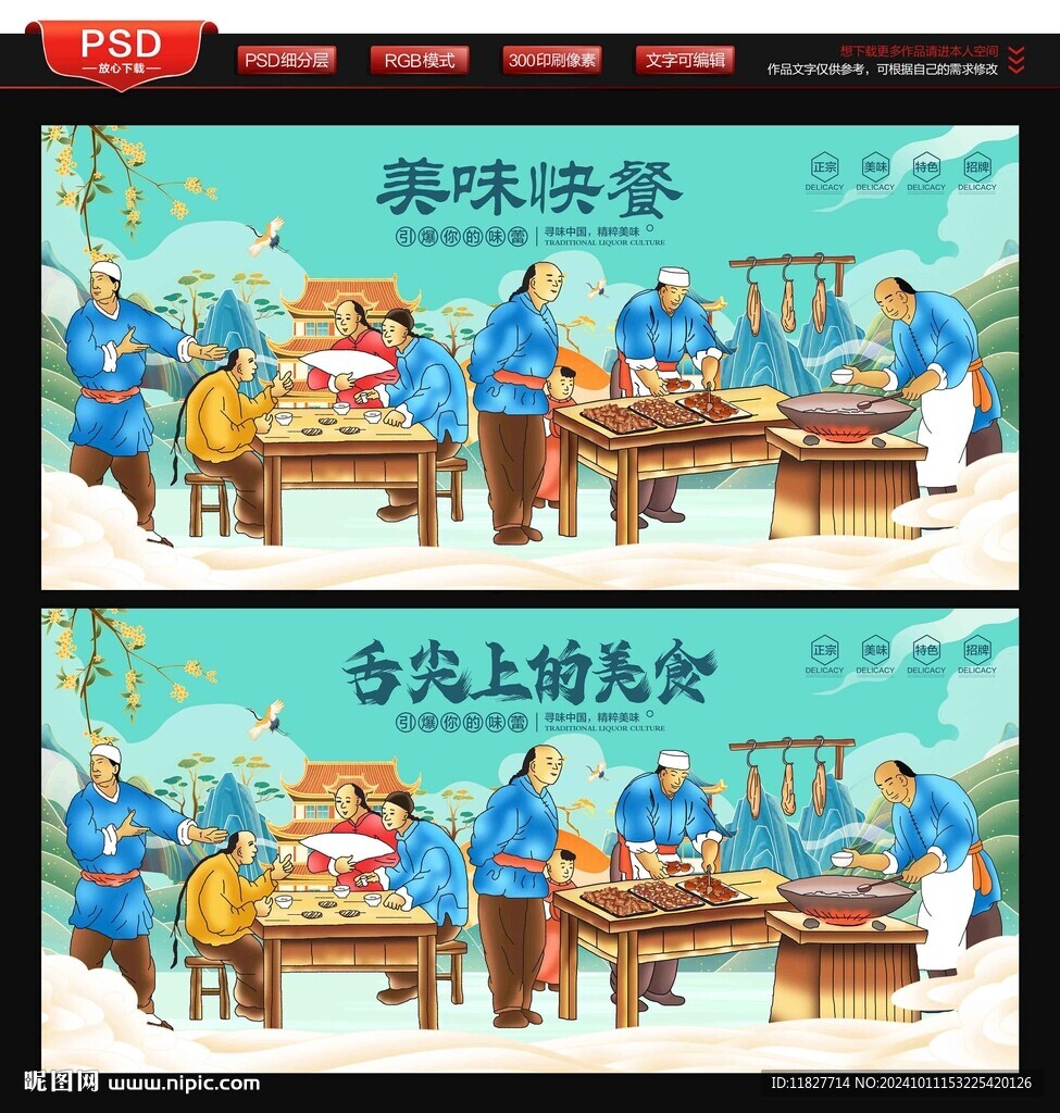 快餐