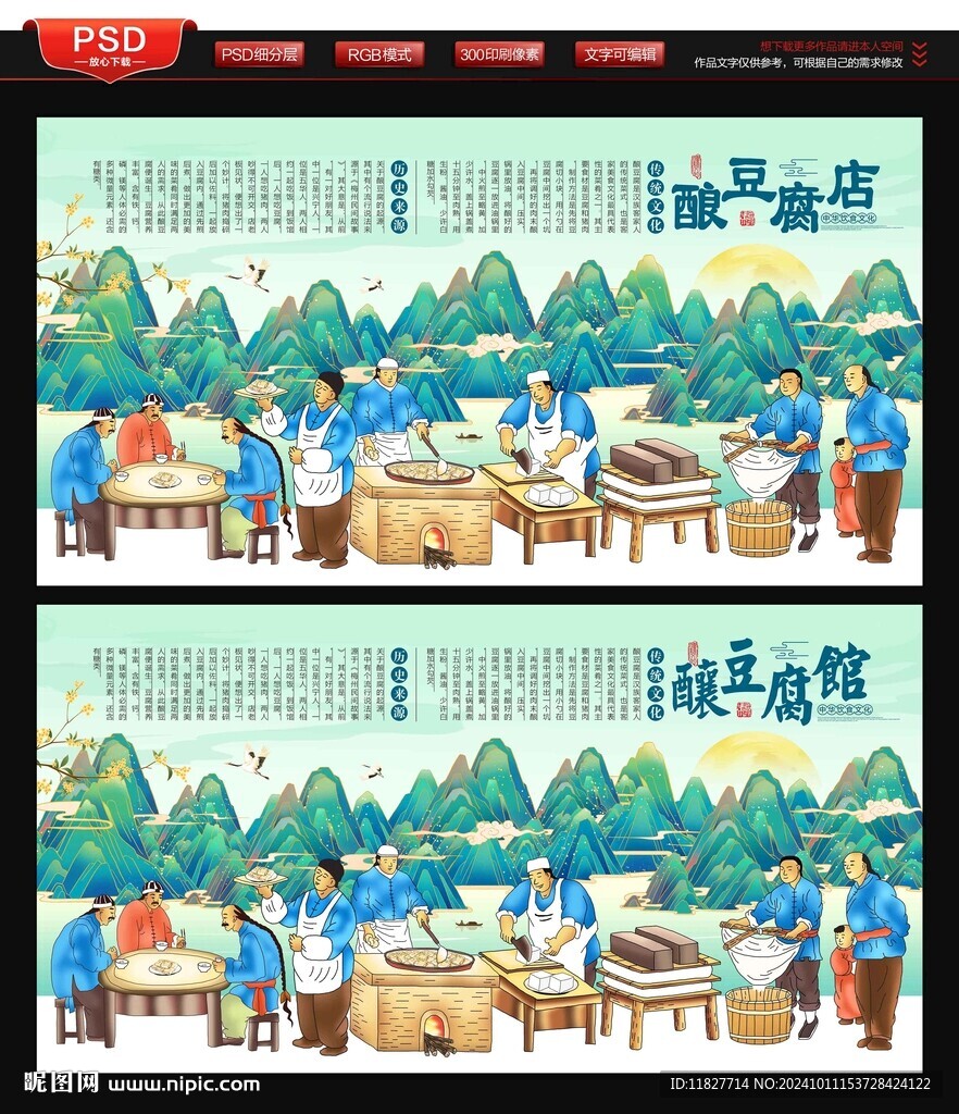 酿豆腐