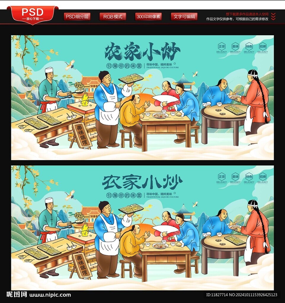 农家小炒