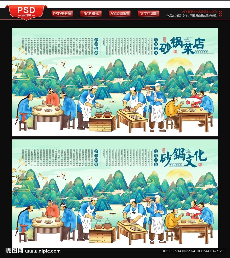 砂锅文化