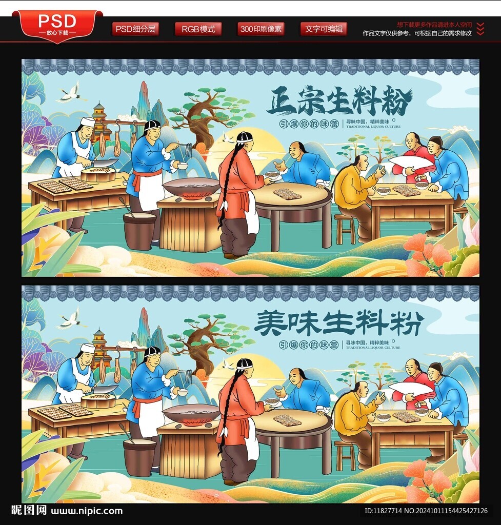 生料粉