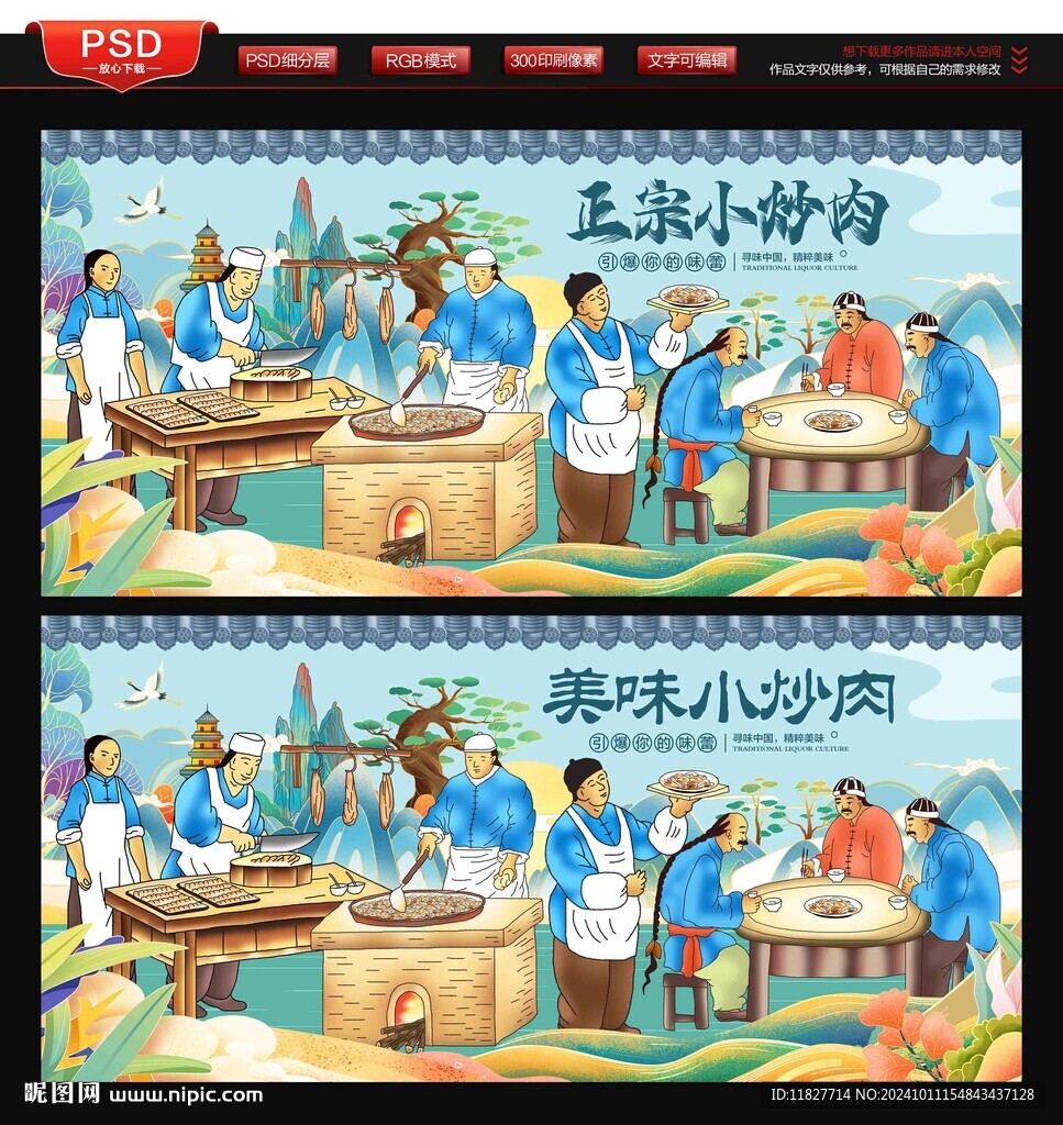 小炒肉