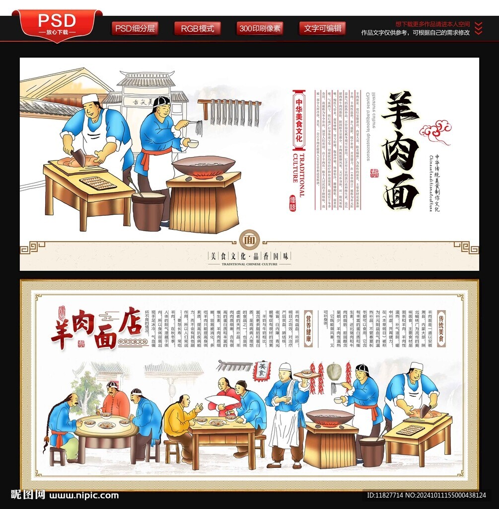 羊肉面
