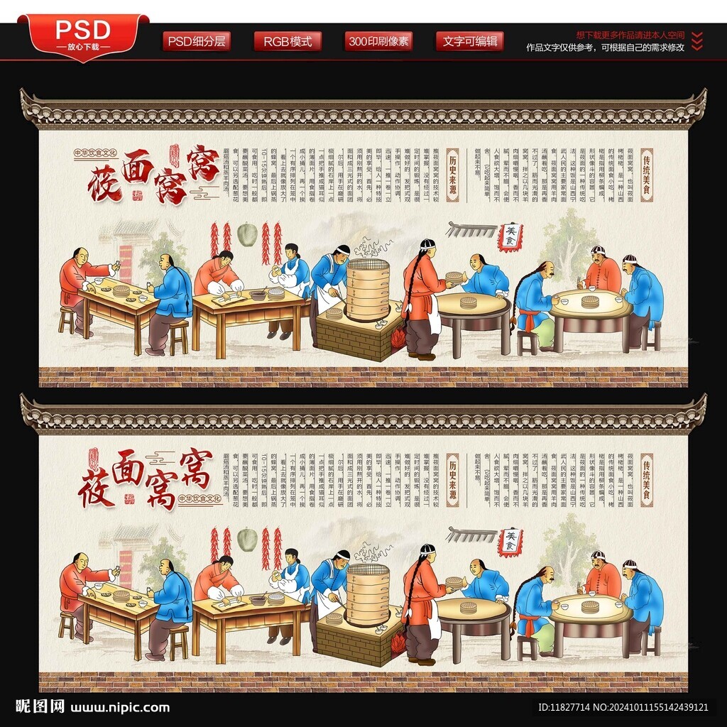 莜面窝窝