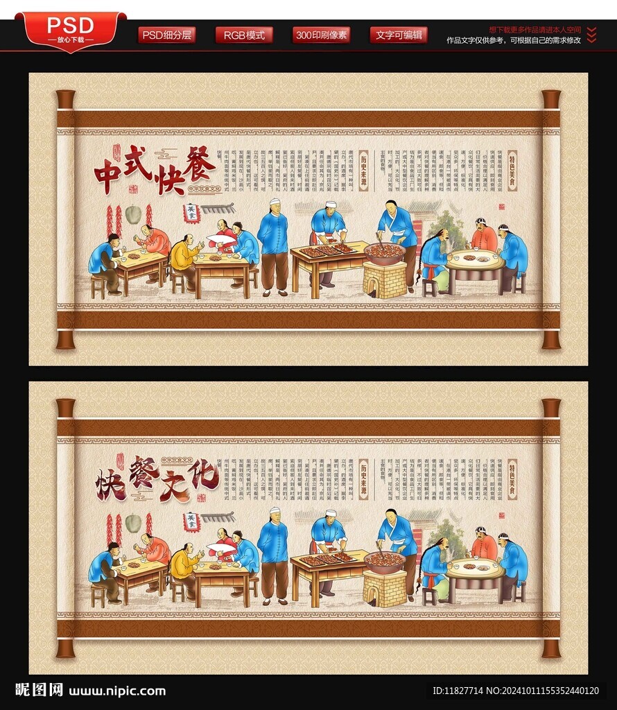中式快餐