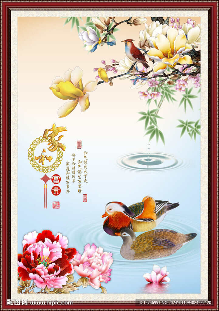 鸳鸯戏水
