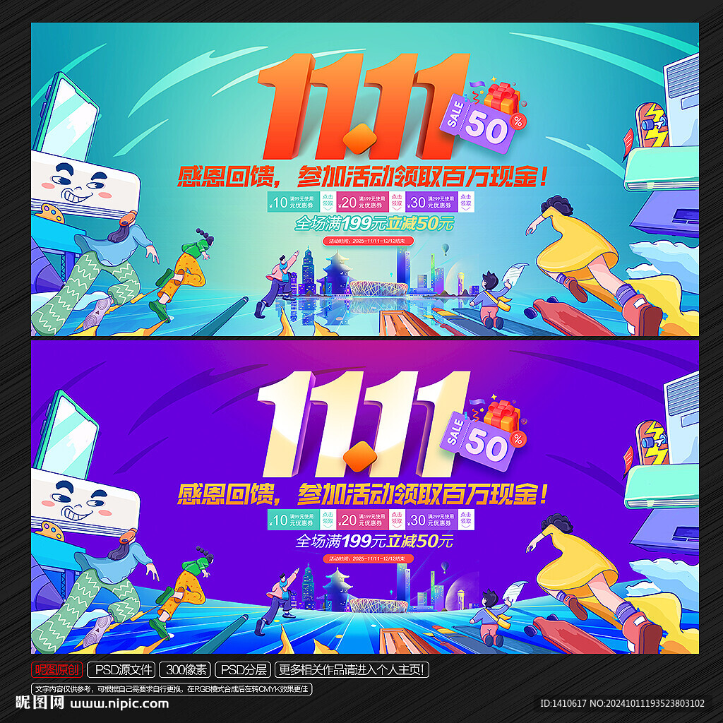 双十一