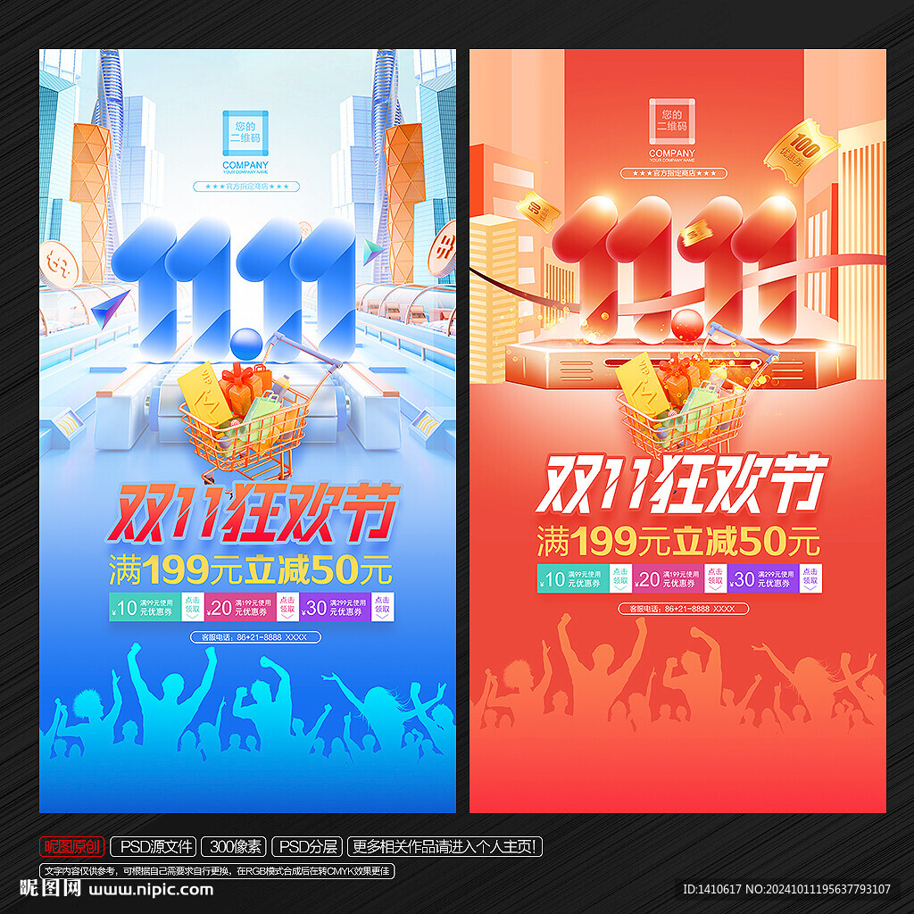 双十一