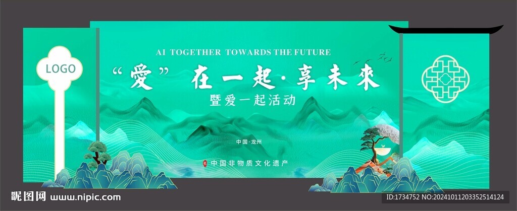 绿色背景