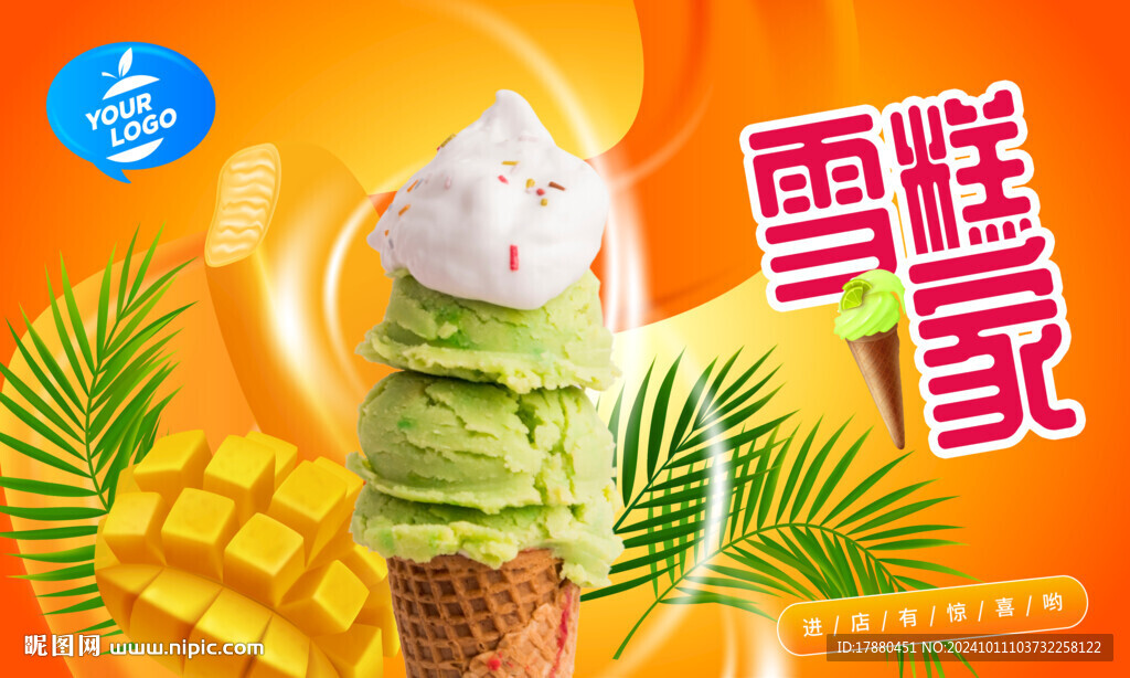 水果店海报