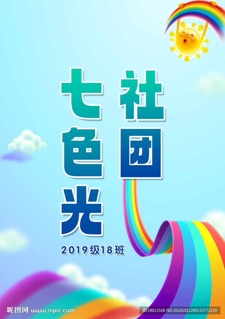 班牌班级名片