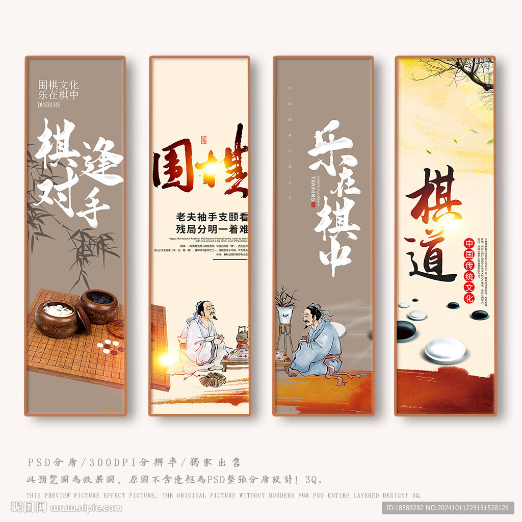 围棋