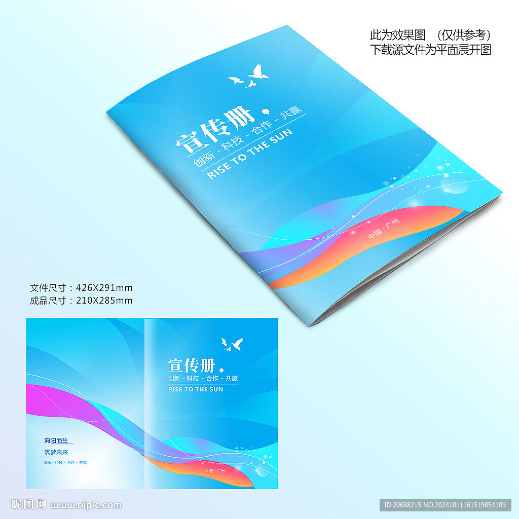 蓝色封面设计