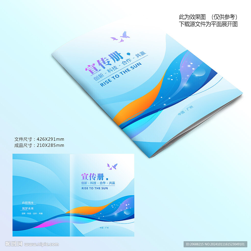 蓝色科技封面