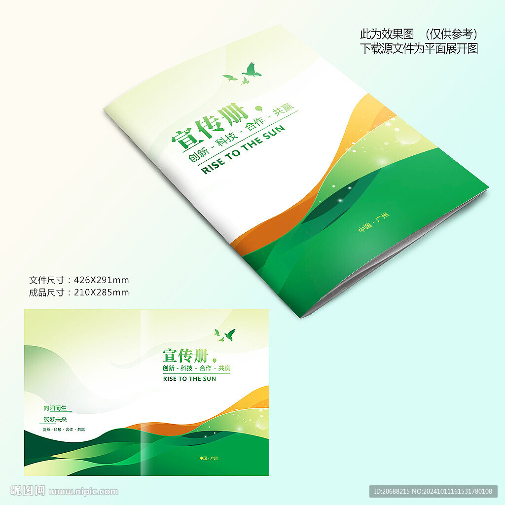 绿色大气封面