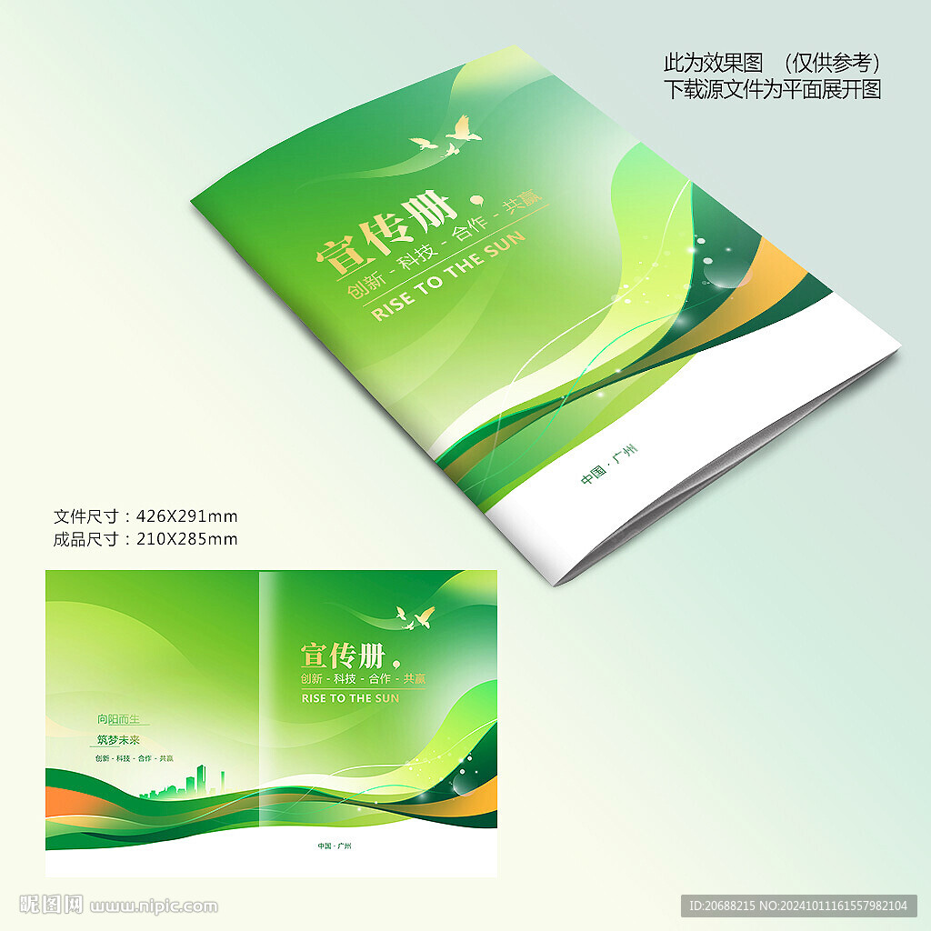 绿色线条封面