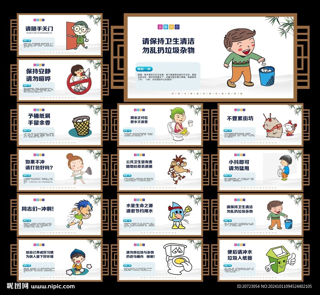 卫生间标语
