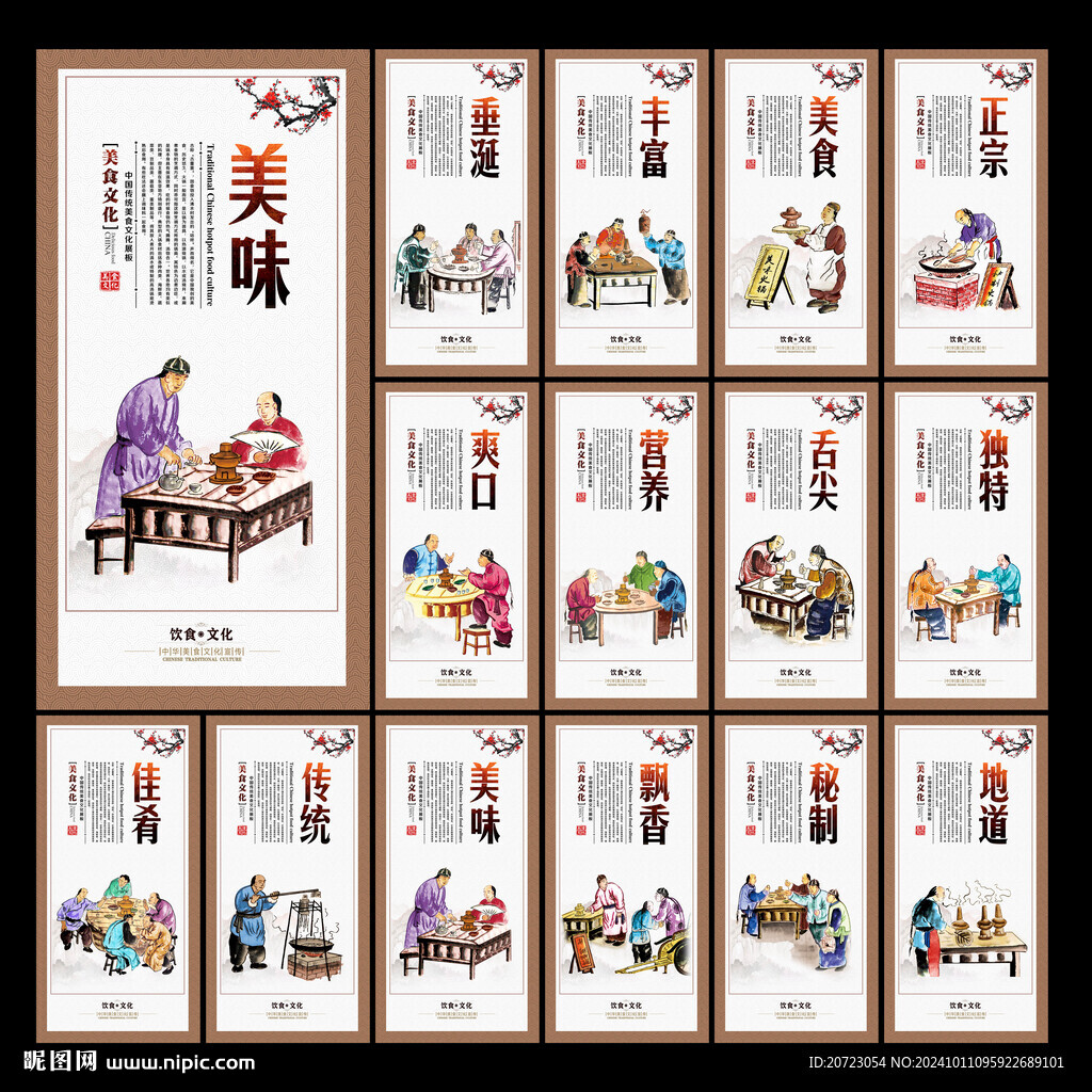 火锅文化