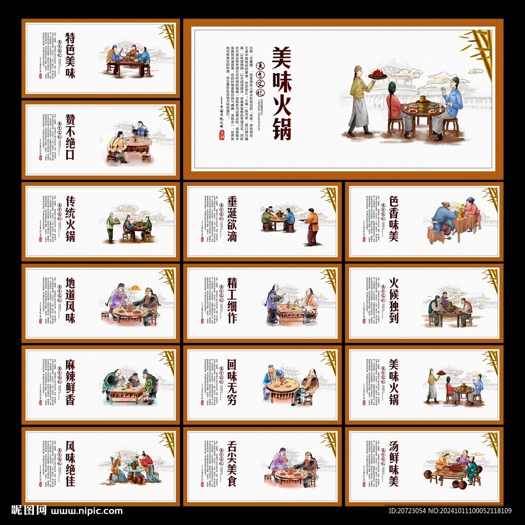 火锅