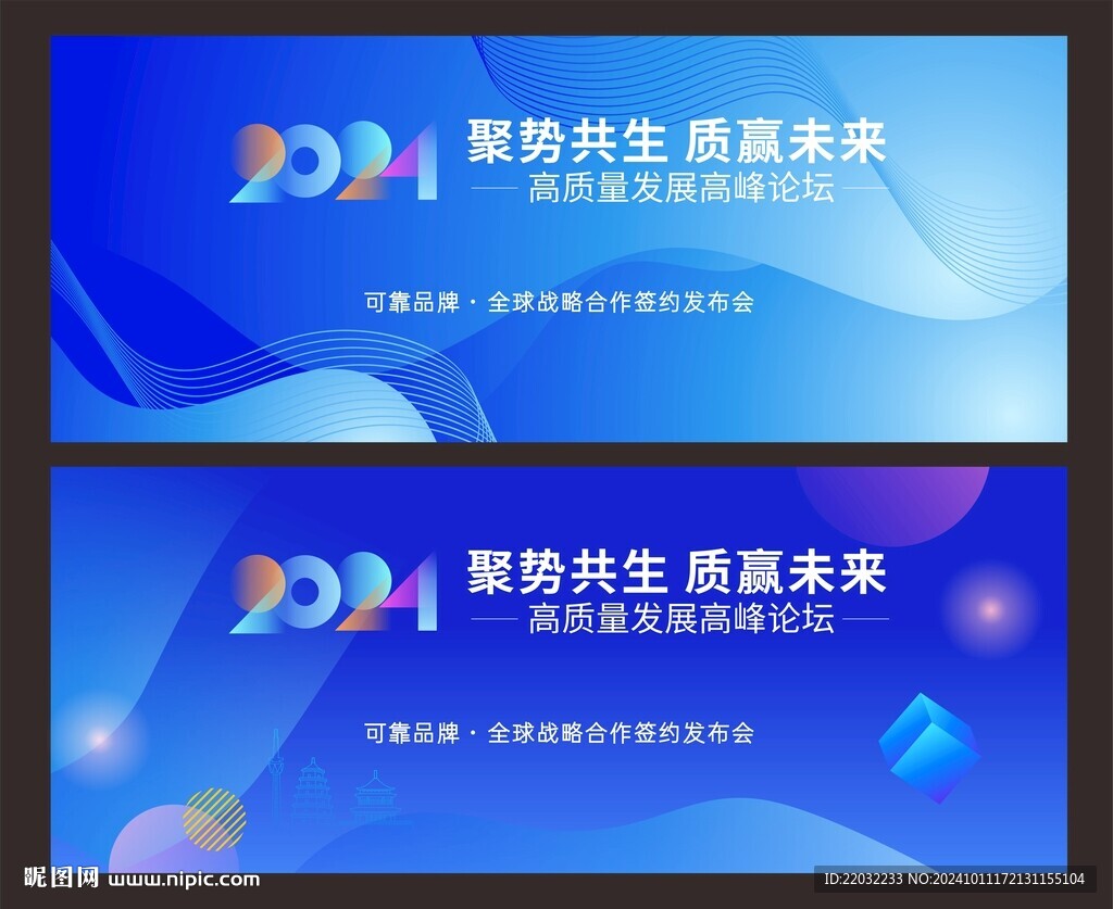 活动背景