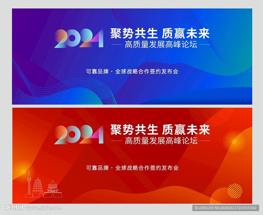 活动背景