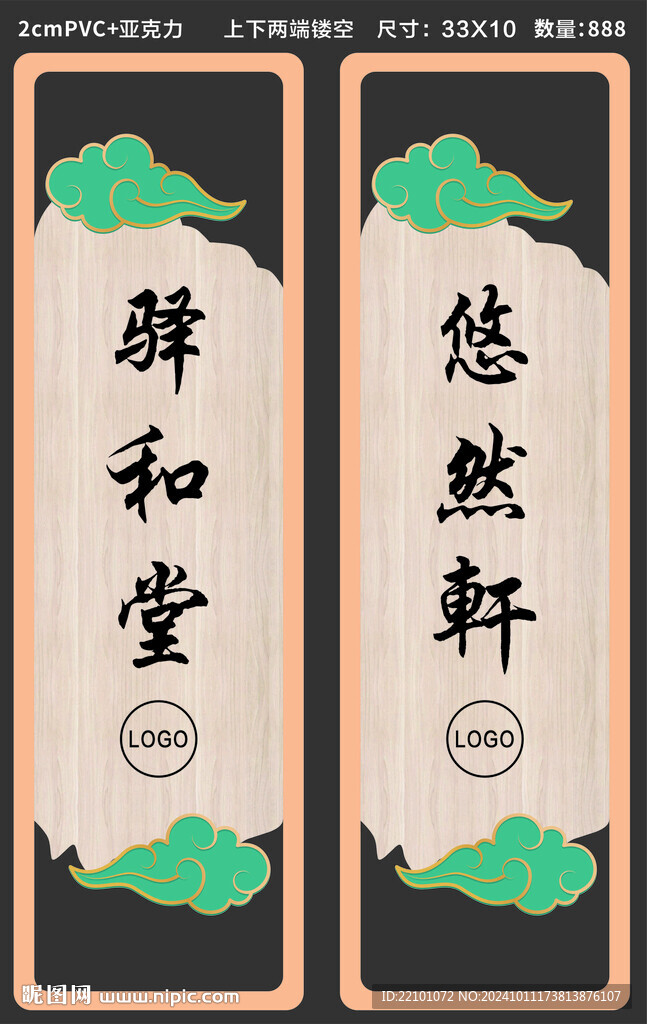 门牌设计