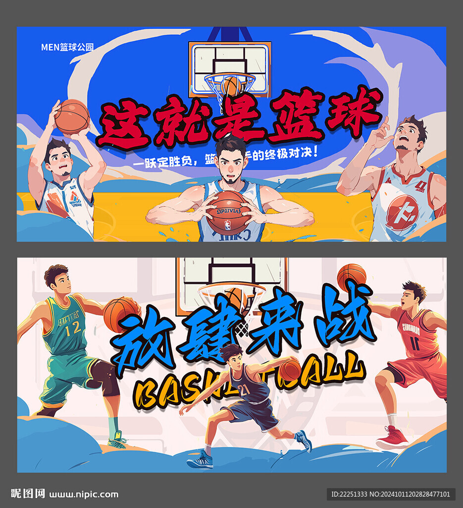 篮球