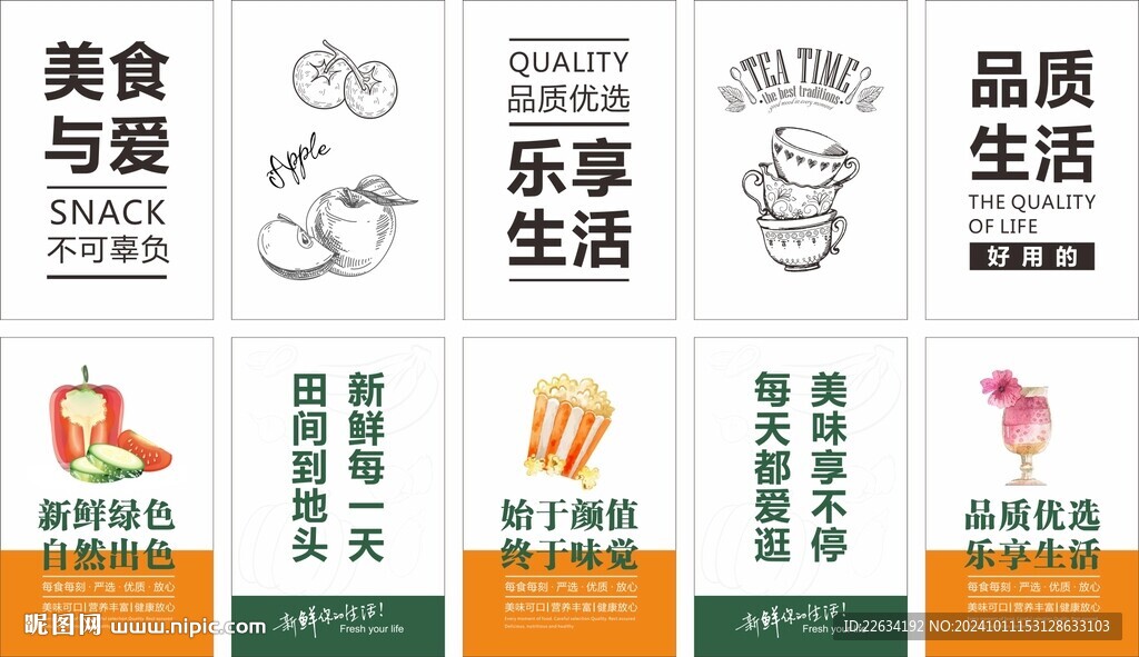 超市形象画 柱子形象